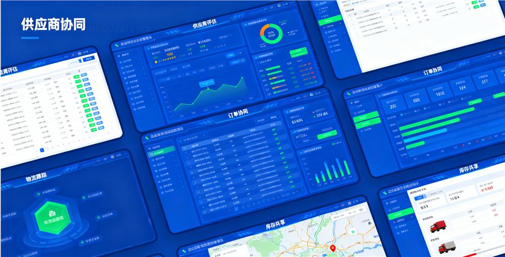 供应商协同与供应链管理平台